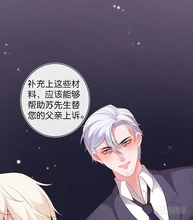 宁烨的打脸虽迟但到！ 第12页