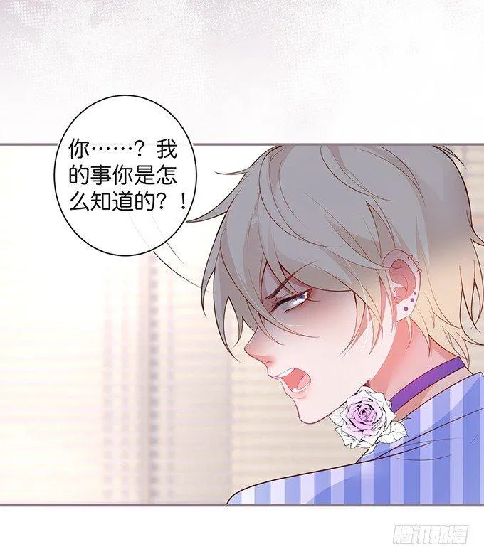 宁烨的打脸虽迟但到！ 第14页