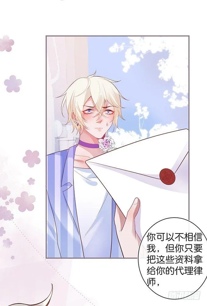 宁烨的打脸虽迟但到！ 第16页