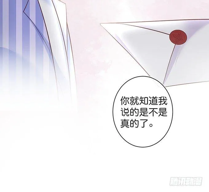 宁烨的打脸虽迟但到！ 第18页