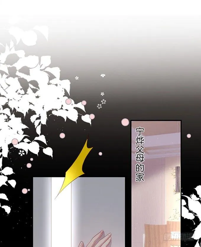 宁烨的打脸虽迟但到！ 第20页