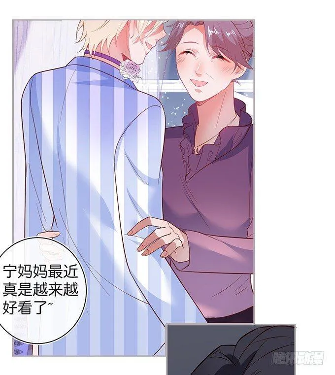 宁烨的打脸虽迟但到！ 第26页