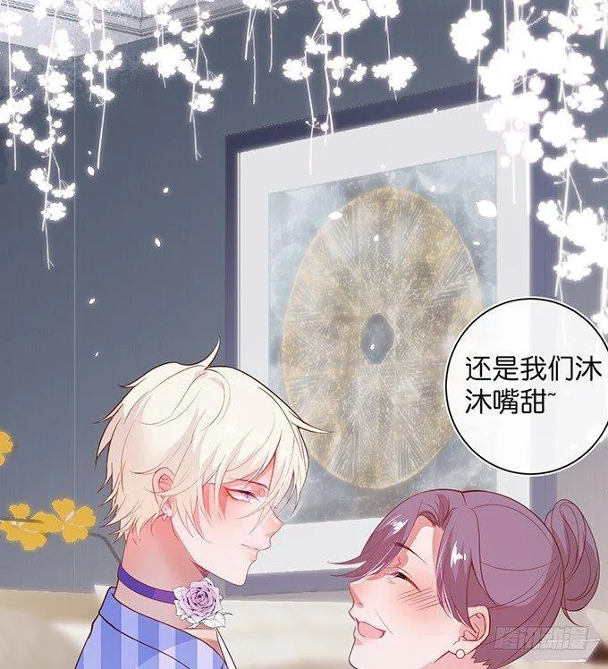 宁烨的打脸虽迟但到！ 第28页