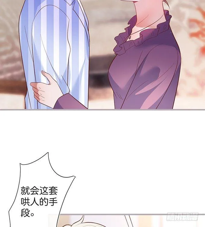 宁烨的打脸虽迟但到！ 第29页