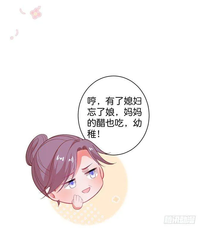 宁烨的打脸虽迟但到！ 第35页