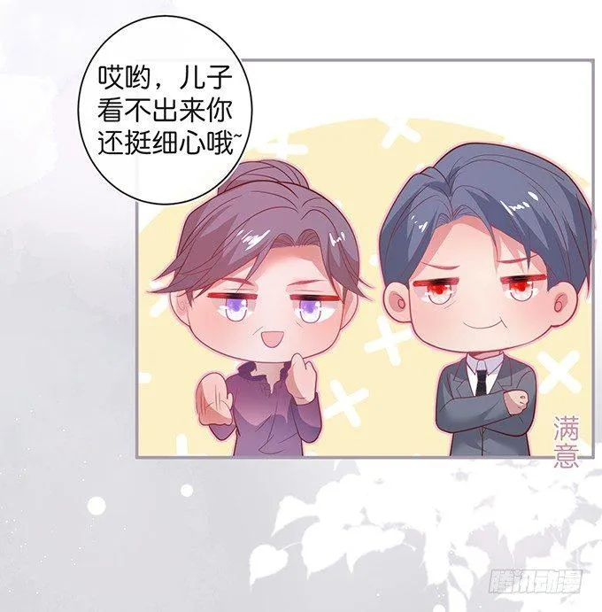 宁烨的打脸虽迟但到！ 第49页