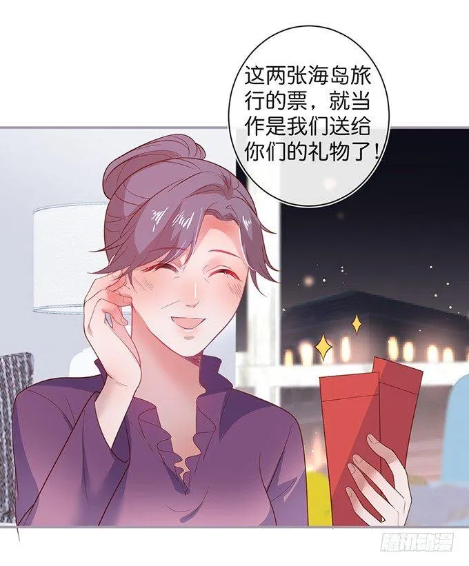 宁烨的打脸虽迟但到！ 第52页