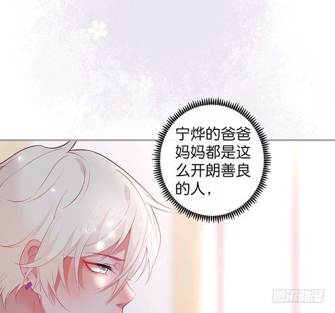 宁烨的打脸虽迟但到！ 第59页