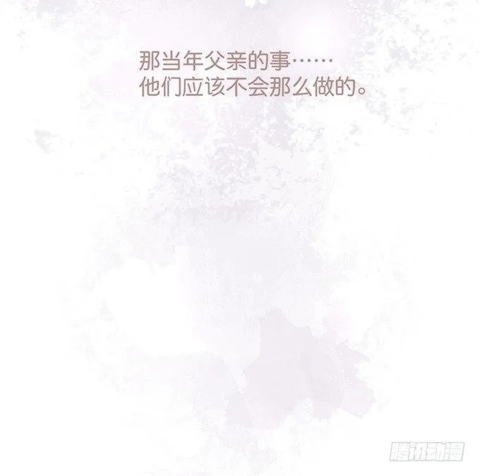宁烨的打脸虽迟但到！ 第61页