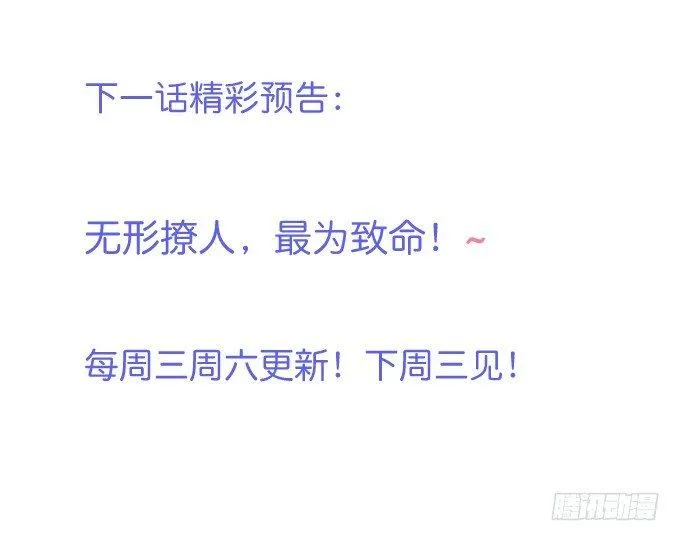 宁烨的打脸虽迟但到！ 第63页