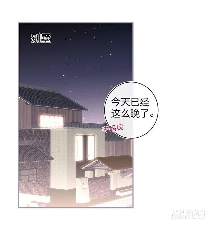 你有喜欢的人吗？ 第1页