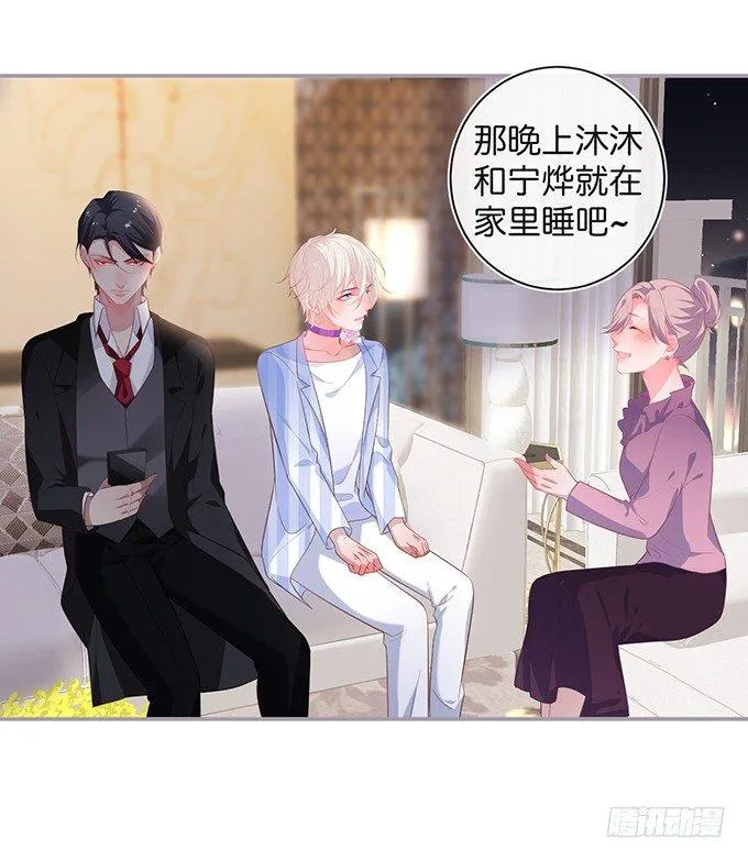 你有喜欢的人吗？ 第2页