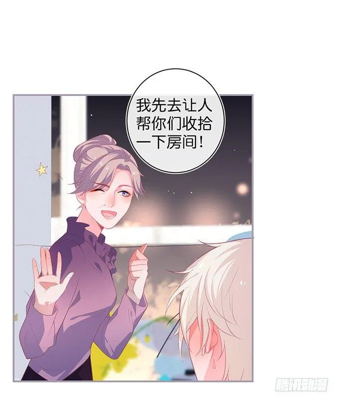 你有喜欢的人吗？ 第3页