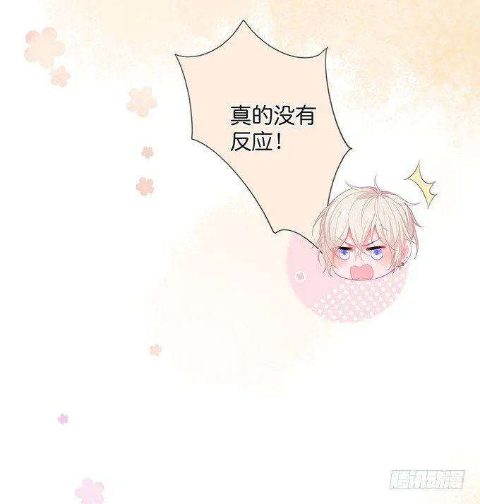 你有喜欢的人吗？ 第6页