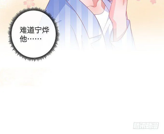 你有喜欢的人吗？ 第8页