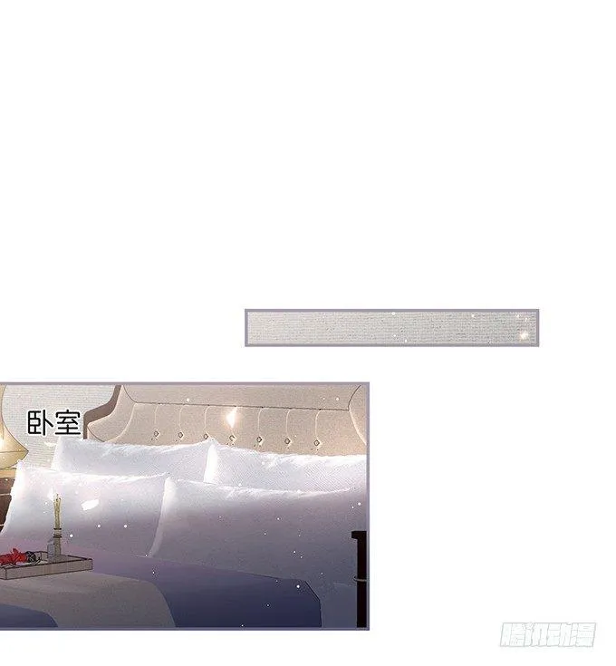 你有喜欢的人吗？ 第10页