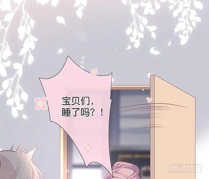 你有喜欢的人吗？ 第12页