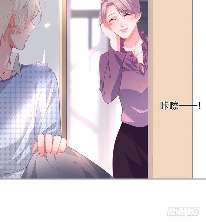 你有喜欢的人吗？ 第13页