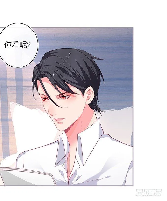 你有喜欢的人吗？ 第16页