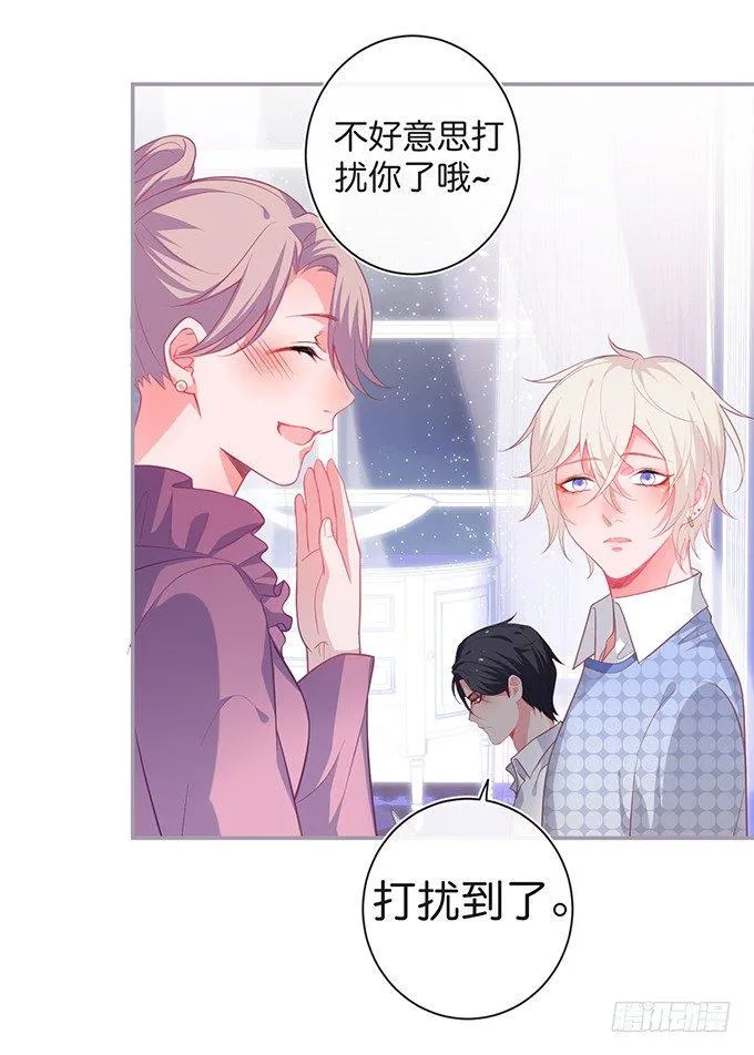 你有喜欢的人吗？ 第17页