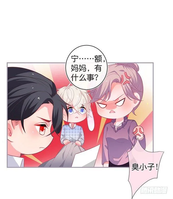 你有喜欢的人吗？ 第18页