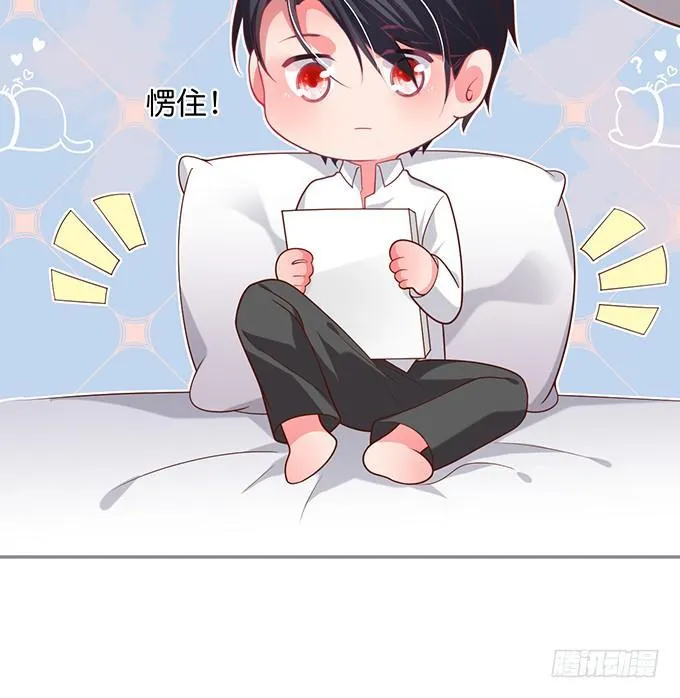 你有喜欢的人吗？ 第23页