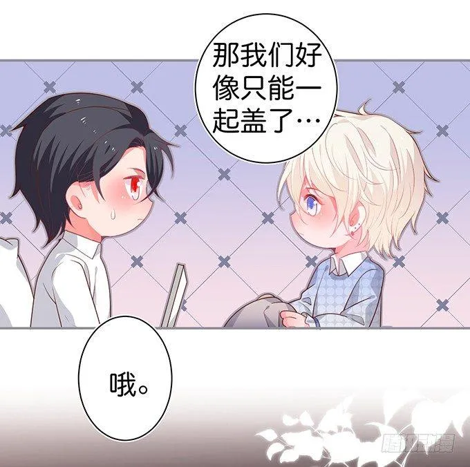 你有喜欢的人吗？ 第26页