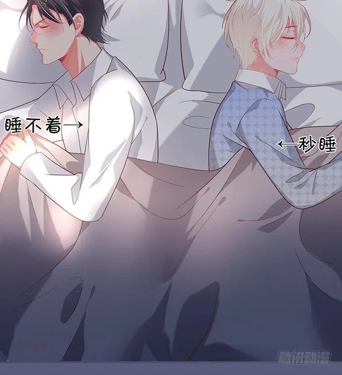 你有喜欢的人吗？ 第29页