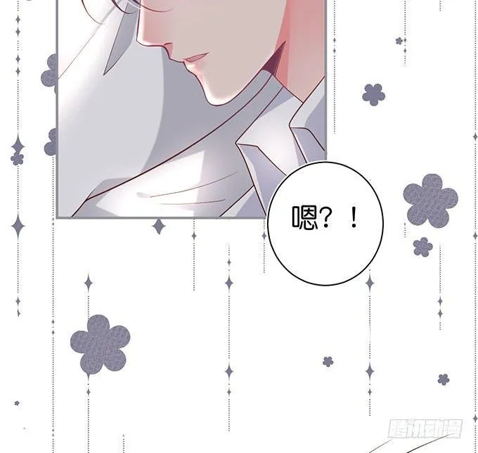 你有喜欢的人吗？ 第31页