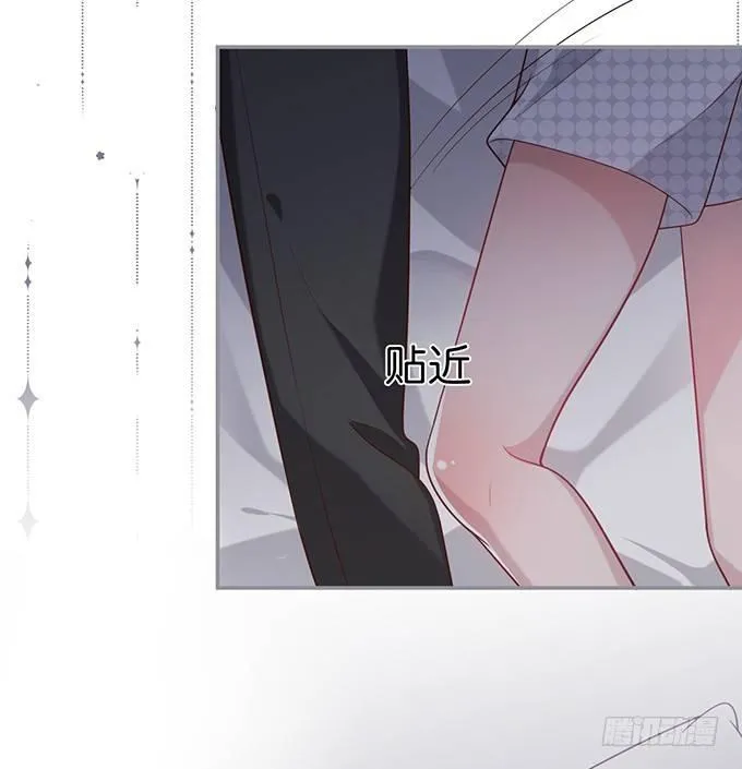 你有喜欢的人吗？ 第32页