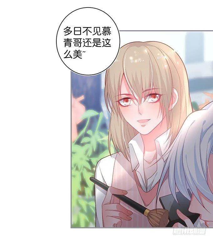 你有喜欢的人吗？ 第41页