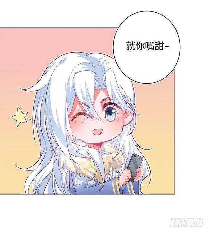 你有喜欢的人吗？ 第42页