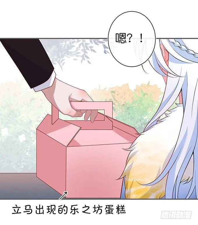 你有喜欢的人吗？ 第43页