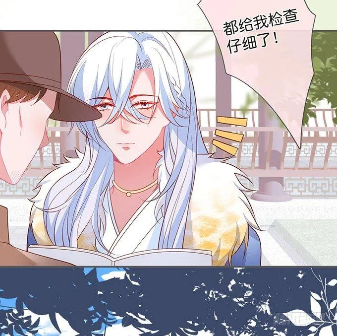 你有喜欢的人吗？ 第60页