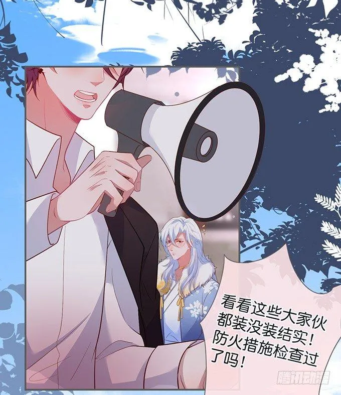 你有喜欢的人吗？ 第61页