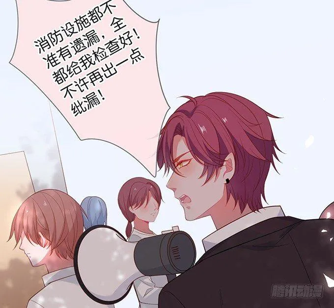 你有喜欢的人吗？ 第63页