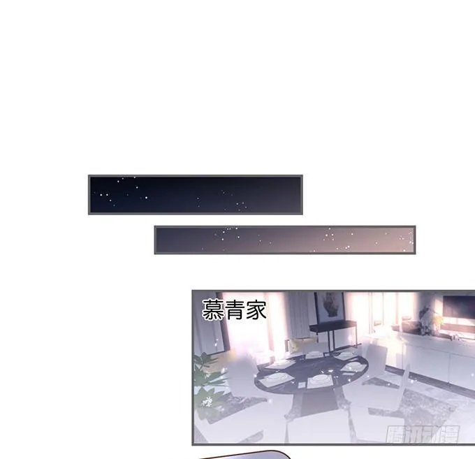 你有喜欢的人吗？ 第66页