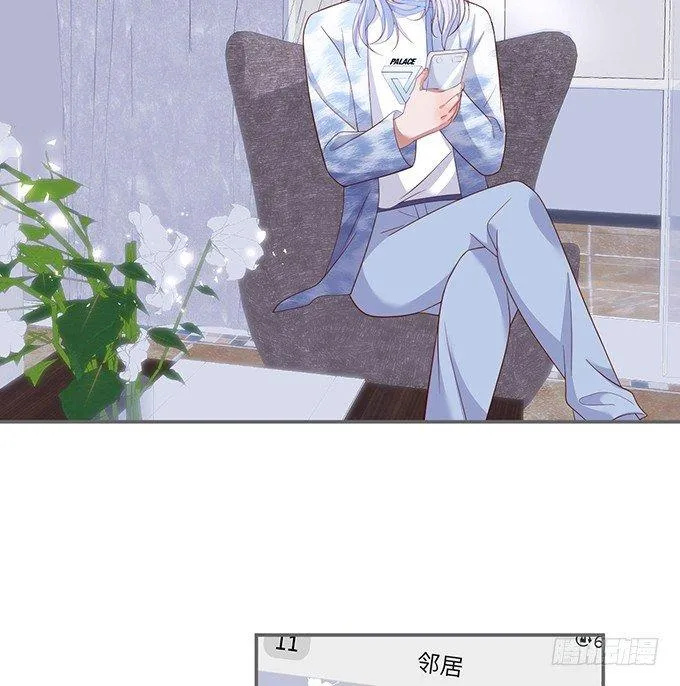 你有喜欢的人吗？ 第68页