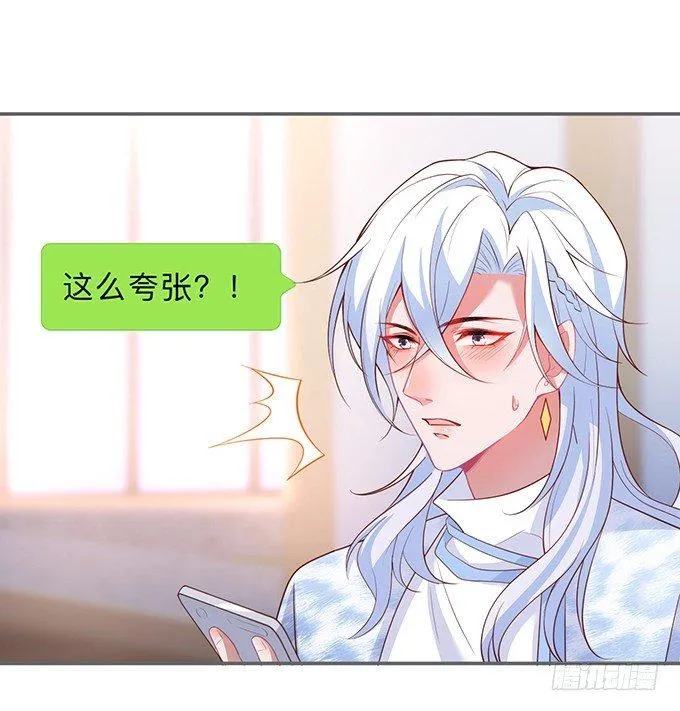 你有喜欢的人吗？ 第71页
