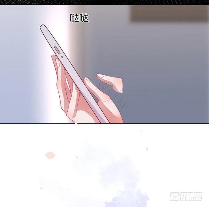 你有喜欢的人吗？ 第80页