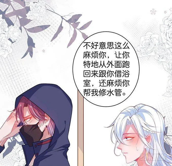 香软的仙子~想rua！ 第11页
