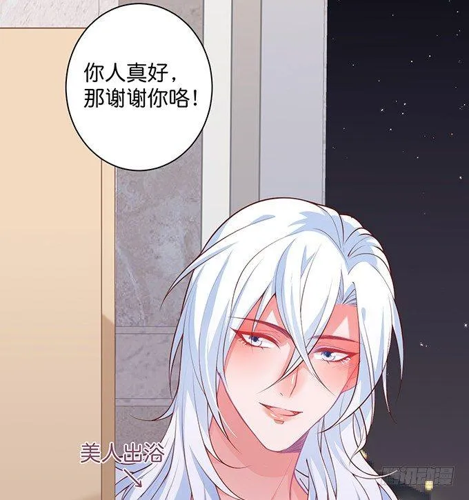 香软的仙子~想rua！ 第14页