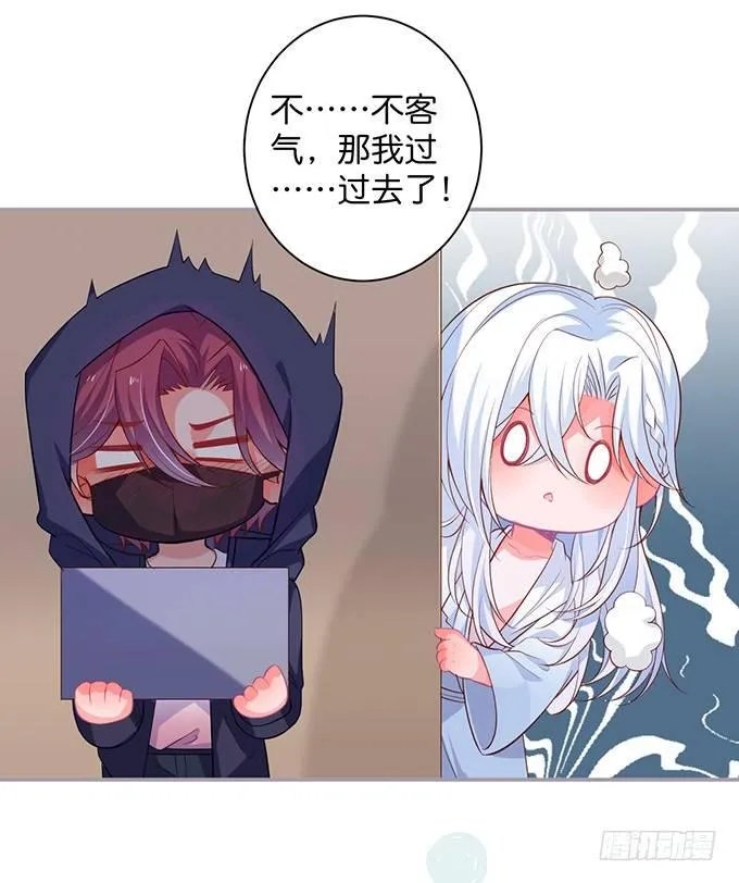 香软的仙子~想rua！ 第16页