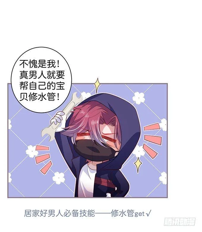 香软的仙子~想rua！ 第25页