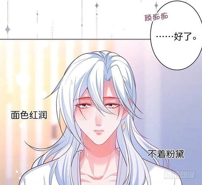 香软的仙子~想rua！ 第29页