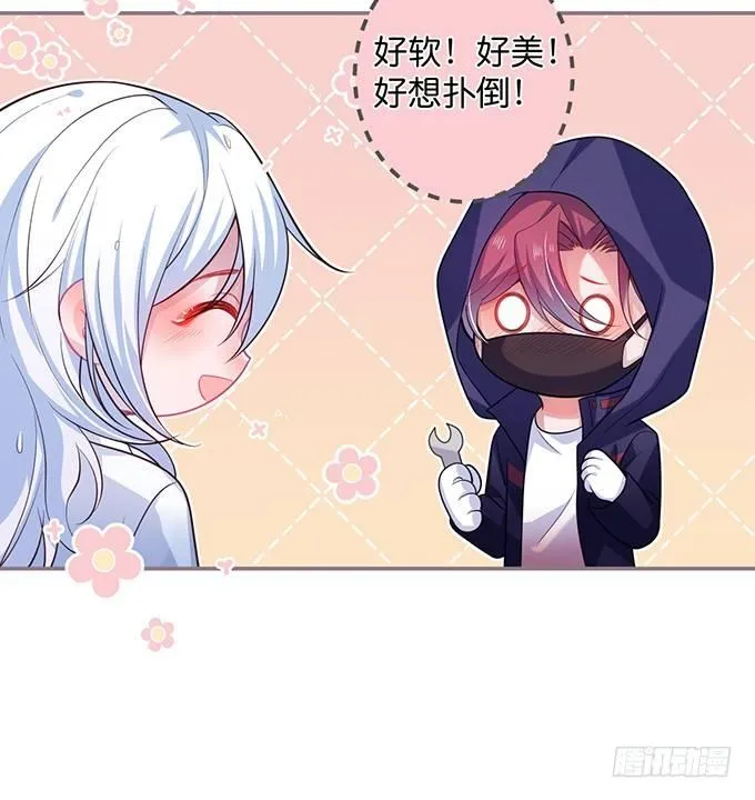香软的仙子~想rua！ 第31页