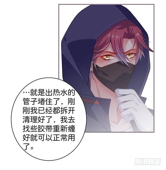 香软的仙子~想rua！ 第32页