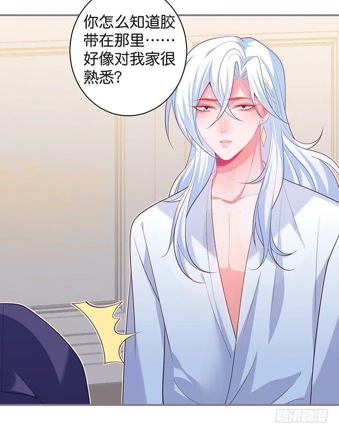 香软的仙子~想rua！ 第39页