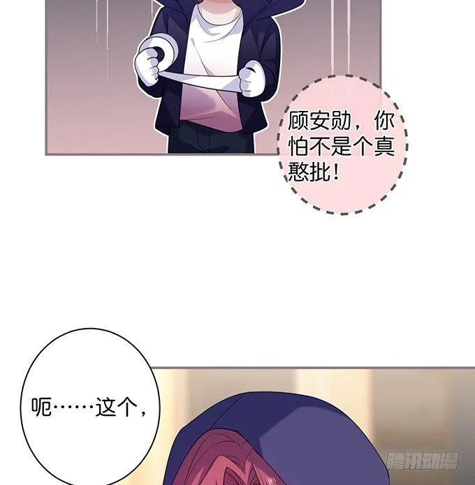 香软的仙子~想rua！ 第41页