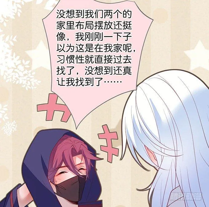 香软的仙子~想rua！ 第44页